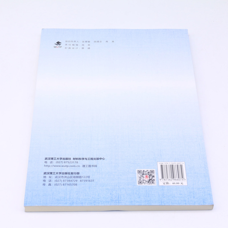 建設工程材料檢驗檢測機構技術評審指南