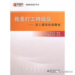 中國質(zhì)量俱樂部精品圖書清單發(fā)布 訂購優(yōu)質(zhì)圖書，提升專業(yè)素養(yǎng)
