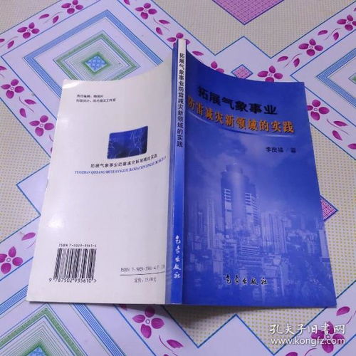 雨晴書閣與孔夫子舊書網(wǎng) 圖書發(fā)行的雙翼